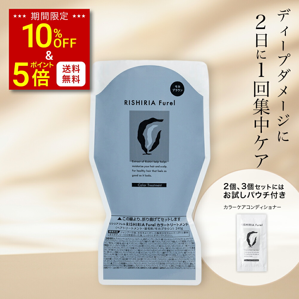 RISHIRIA Furel カラーシャンプー ダークブラウン240ml Amazon | RISHIRIA Furel (リシリアフレル) カラーシャンプー