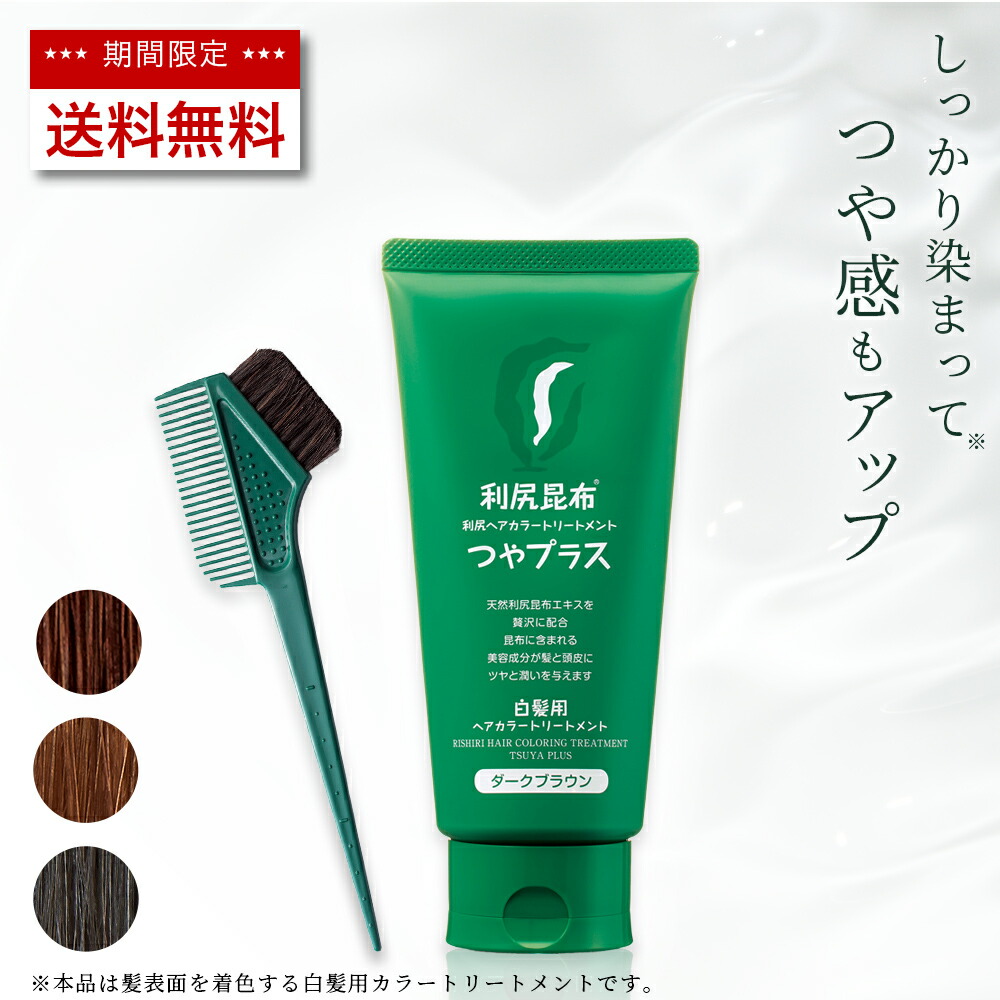 ★【新品】利尻カラークリーム ダークブラウン 170g×3+ブラシ&コーム Amazon | Sastty (サスティ) 【白髪用】利尻カラークリーム