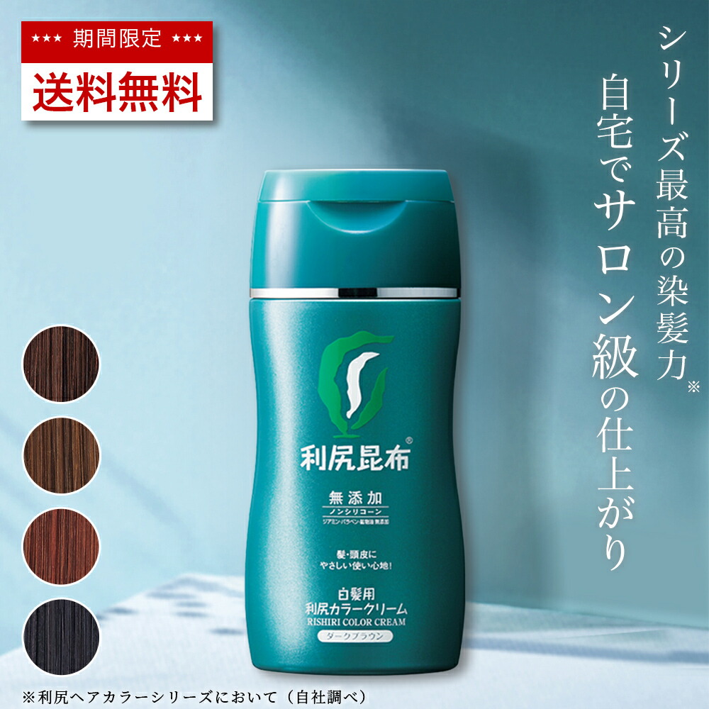 楽天市場】【48時間限定 P5倍 & 送料無料】白髪用 利尻ヘア
