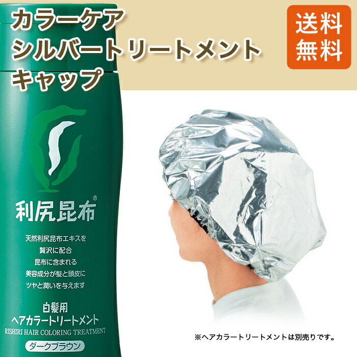 楽天市場】【定期購入ポイント10倍】白髪用 利尻ヘアカラー