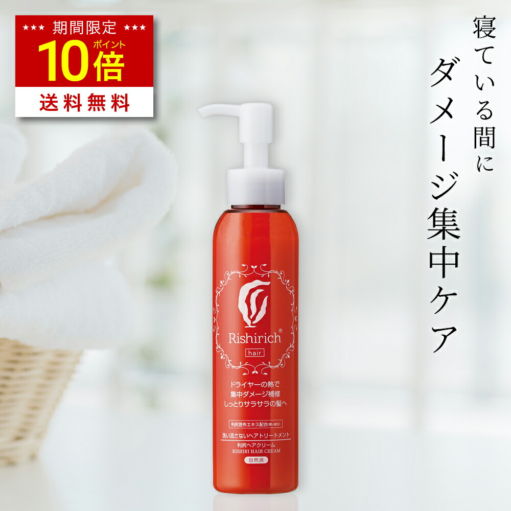 利尻昆布 カラーケア コンディショナー7本セット 楽天市場】利尻コンディショナー(お徳用) 600ml 天然利尻昆布