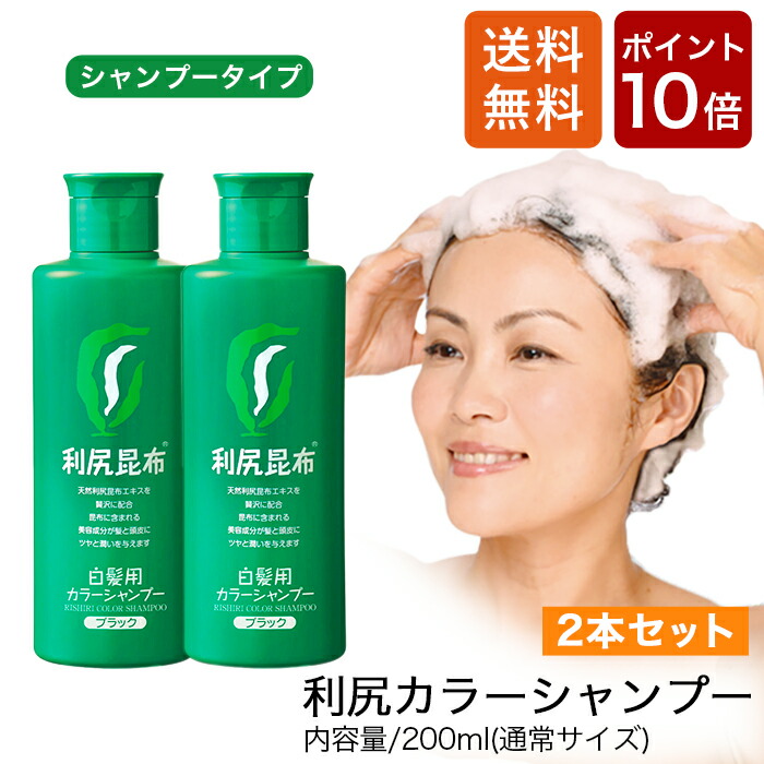 楽天市場】【今だけP20倍】利尻ヘアクリーム 150ml 3本セット 楽天市場】【今だけP20倍】利尻ヘアクリーム 150ml 3本セット