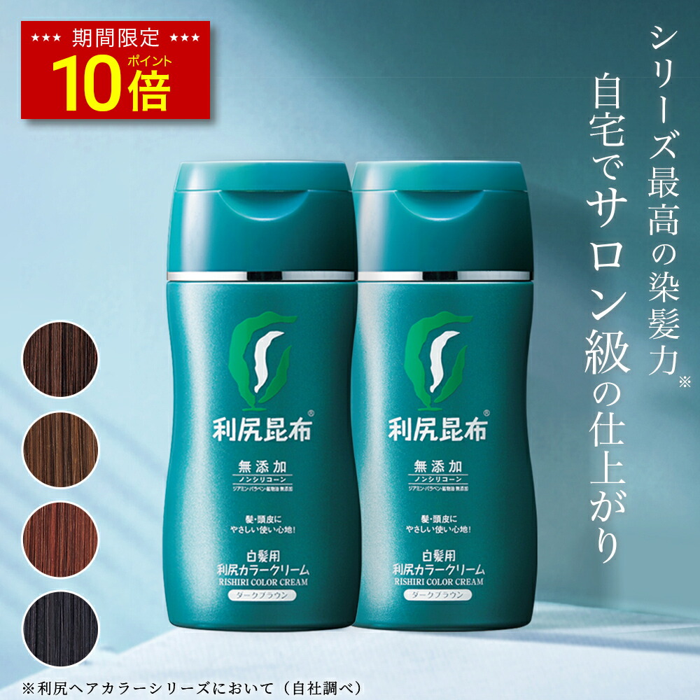 利尻カラークリーム　ナチュラルブラウン5本 利尻カラークリーム ナチュラルブラウン5本