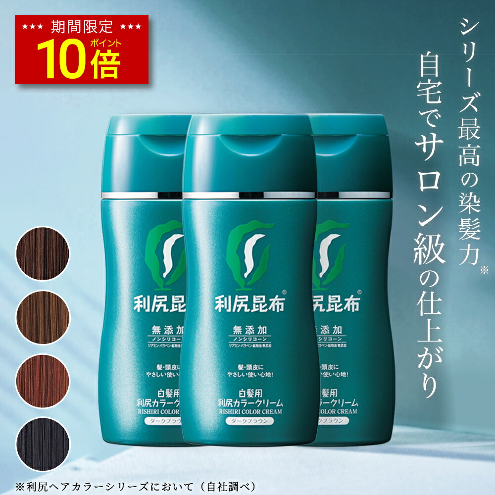利尻　カラークリーム白髪用ヘアカラークリーム　ブラック 新品・未使用（６本） Amazon | Sastty (サスティ) 【白髪用】利尻カラークリーム