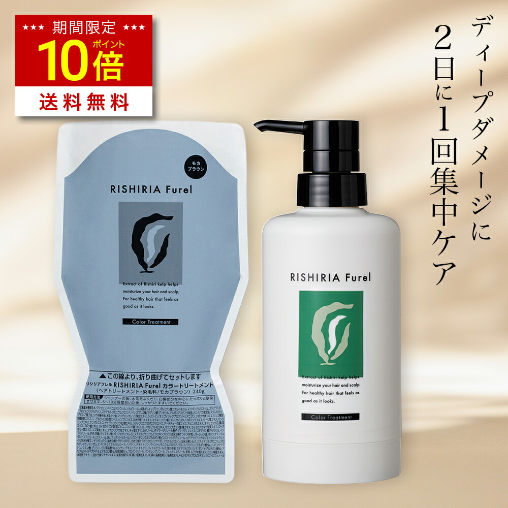 楽天市場】【今だけP10倍&送料無料】リシリアフレル RISHIRIA