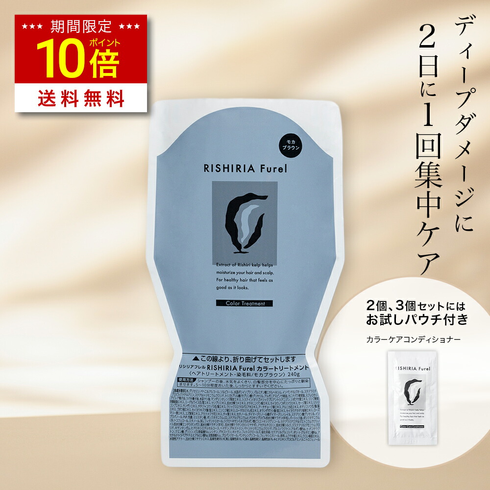楽天市場】【今だけP10倍&送料無料】リシリアフレル RISHIRIA