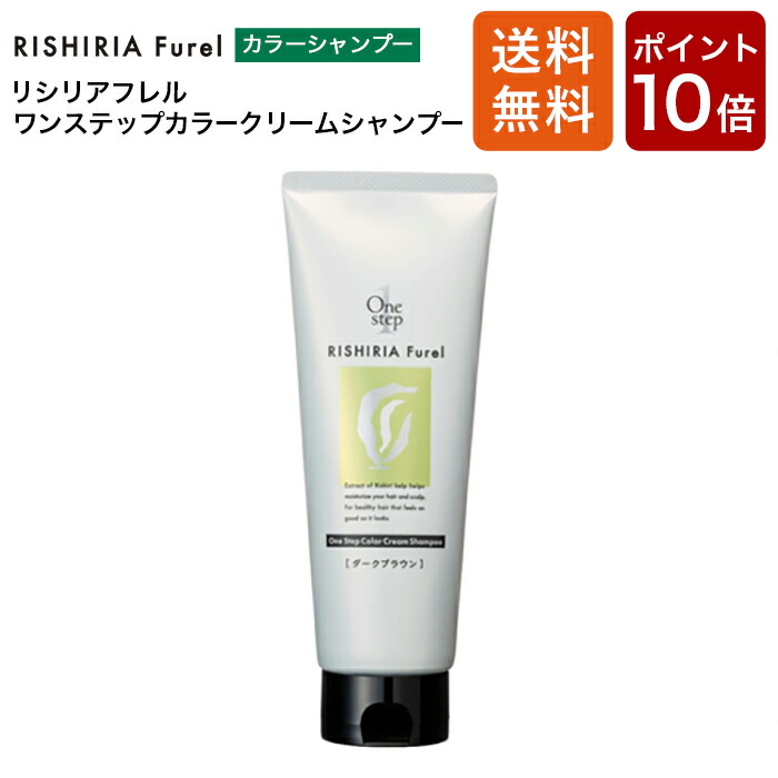 楽天市場】【今だけP10倍&送料無料】リシリアフレル RISHIRIA