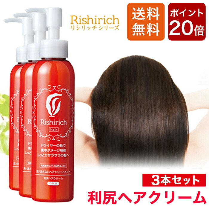 楽天市場】【今だけP10倍&送料無料】リシリアフレル RISHIRIA