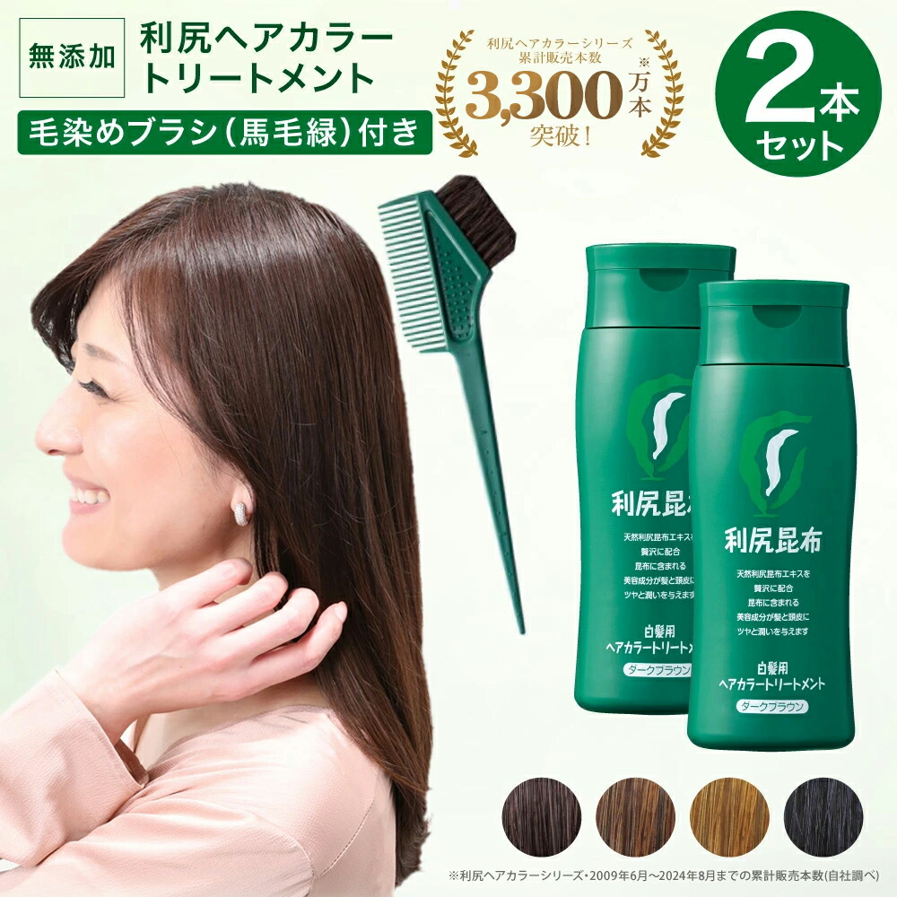 楽天市場】【今だけ P10倍】白髪用 利尻ヘアカラートリートメント 200g×3本セット【毛染めブラシ(馬毛緑)付き】 利尻昆布 ノンシリコン  ノンジアミン 無添加 ヘアカラー 白髪染め 部分染め 全体染め 白髪カバー 色落ち 防止 ヘアケア 白髪 男性用 女性用 簡単 ピュール ...