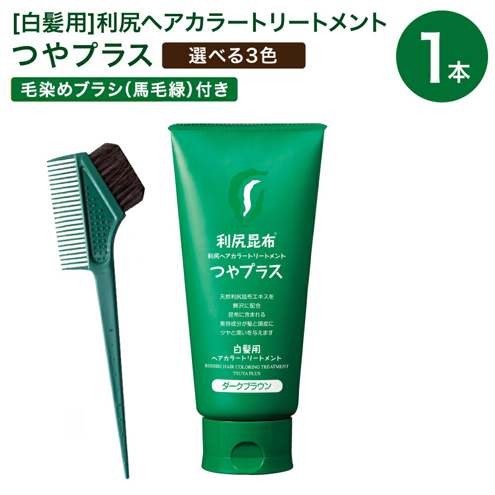 楽天市場】白髪用 利尻ヘアカラートリートメント つやプラス 楽天市場】白髪用 利尻ヘアカラートリートメント つやプラス