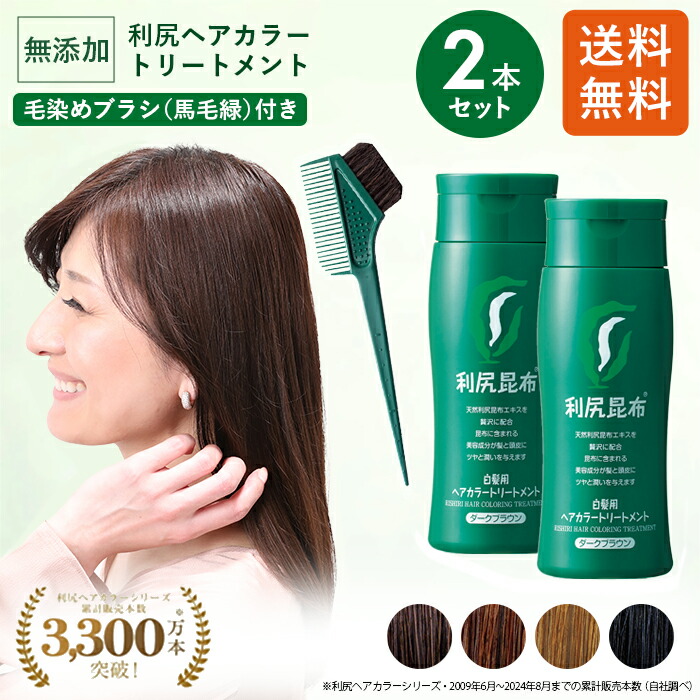 【楽天市場】利尻ヘアカラートリートメント 200g ＆ 利尻カラーシャンプー 200ml セット 利尻昆布ノンシリコーン ノンジアミン 無添加  天然由来 ヘアカラー 白髪染め 部分染め 全体染め 白髪カバー 色落ち 防止 ヘアケア 白髪 髪 男性用 女性用 簡単 : Blondie ...