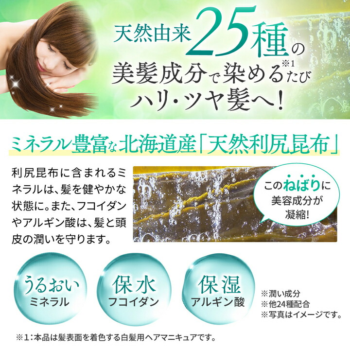 新商品 利尻カラークリーム3本セット白髪染め 利尻昆布白髪染め 利尻昆布エキスで髪を傷めない 利尻カラーシリーズと一緒に使えます 2本以上で送料無料 男女兼用 サスティ ピュール 父の日 Napierprison Com