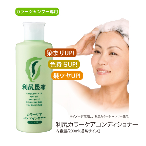 楽天市場 無添加 利尻カラーケアコンディショナー利尻カラーシャンプーと一緒に使って色持ちアップ 利尻昆布エキス 利尻カラーシャンプーとご購入で送料無料 あす楽対応 サスティ Blondie Blond