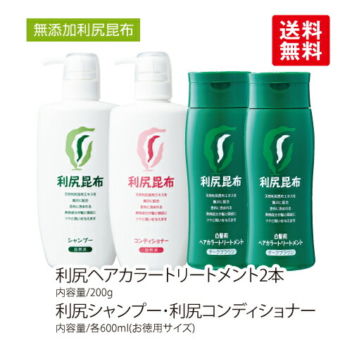 楽天市場】利尻ヘアカラートリートメント白髪染め2本&【選べます 楽天市場】利尻ヘアカラートリートメント白髪染め2本&【選べます