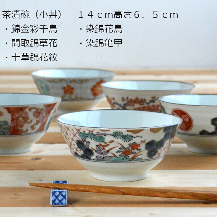 楽天市場】錦彩古伊万里美濃焼ブルーム大丼ペア径14.5cm材質