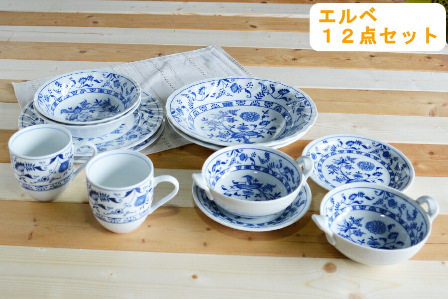 【２人用 食器書き割り】 エルベ 12点書き割り美濃焼 食器 有りの実 二人 使い分かりやすい パスタ皿 カレー皿 サラダ菜 どんぶり鉢 カップ 吸いもの碗皿 今めかしい 愛くるしい 日本製 納める