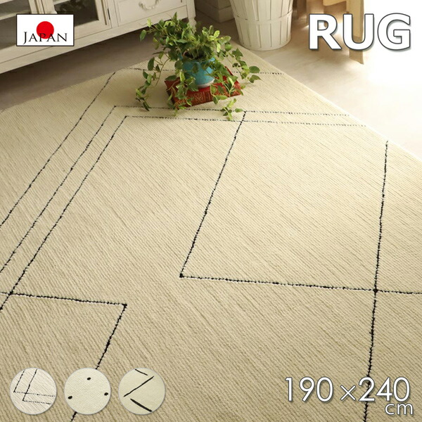 引っ敷き 190×240 引っ敷き 引っ敷き 日本製 地びた防壁蝨目 洗える引っ敷き 防壁蝨目 消臭 抗菌 花粉 打つ手 3畳 分かりやすい 今めかしい