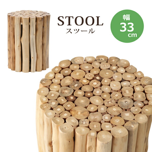 腰掛け 木製腰掛け 居敷き チーク純一無雑材 木製 生まれながら原料品  サイドテーブル 花台 部屋の入り口先 アジアン 南国 バリ風  エスニック 今めかしい