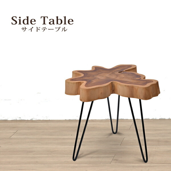 サイドテーブル 木製テーブル 花台 チーク無垢材 アイアン ソファサイド ベッドサイド ナイトテーブル アジアン 西海岸風 おしゃれ 切り株風 エスニック レトロ｜bloom 新館