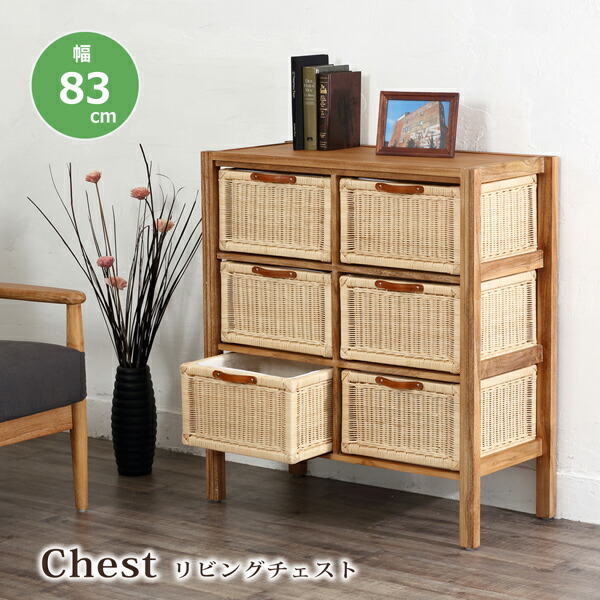 楽天市場】ラタン チェスト ワイド 4段 引き出し 天然籐 ランドリー
