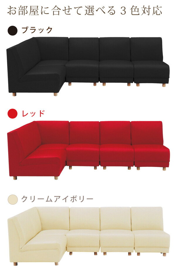 美しい 楽天市場 ソファ ソファー コーナーソファー コーナーソファ 5点セット 応接セット ソフトレザー 合皮レザー コンパクト 脚付き ブラック レッド アイボリークリーム Bloom 新館 内祝い Www Lexusoman Com