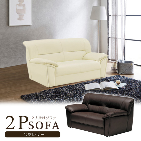 楽天市場】ソファ 2人掛け 二人掛け ソファー 2P 2人掛けソファ 2P