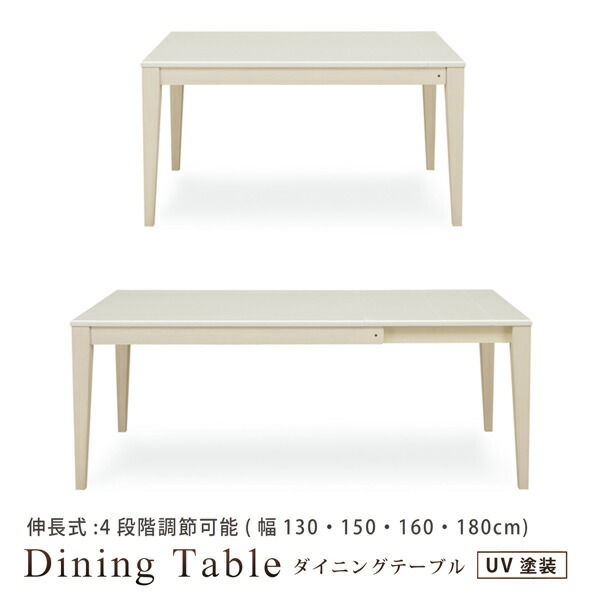 【欠品7月中旬入荷】 夕ご飯速見表 ちゃぶ台速見表 取りひろげる速見表 幅130 150 160 180 4人掛け 6人掛け 木製 光輝 UVペンキ塗り ホワイトウォッシュ