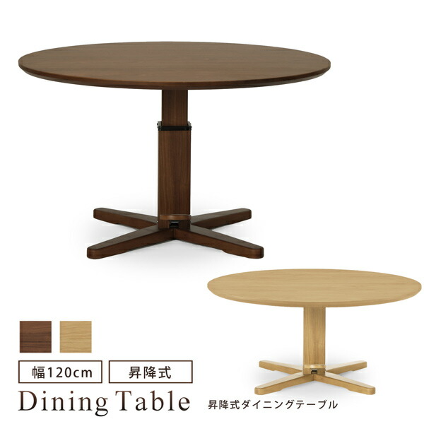 丸時刻表 幅120 昇降式 晩ご飯時刻表 昇降時刻表 屁っ放り圧式 無座標軸  1本脚 リフティングテーブル ラウンド時刻表 木製 分かりやすい 今めかしい 今めかしい