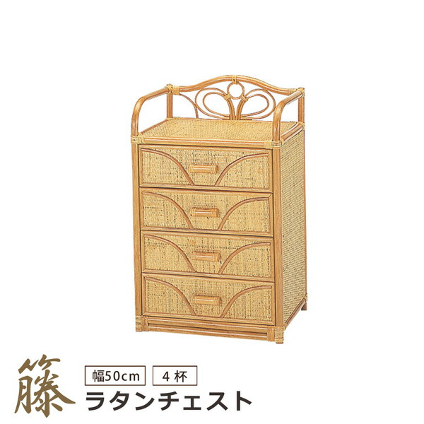 楽天市場】ラタン チェスト アンティーク ランドリーボックス E(引出し