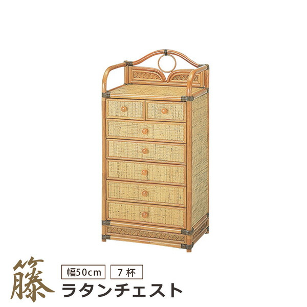 楽天市場】ラタン チェスト ワイド 4段 引き出し 天然籐 ランドリー