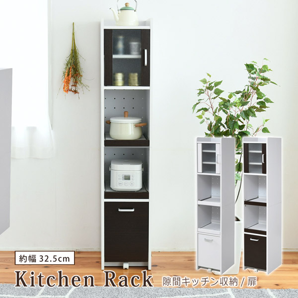 キッチンラック 幅32.5 高さ160 隙間収納 扉 スライド棚 スリムラック キッチン家電収納 家電ラック レンジ台 家電収納棚 キャスター コンパクト スリム|bloom 新館