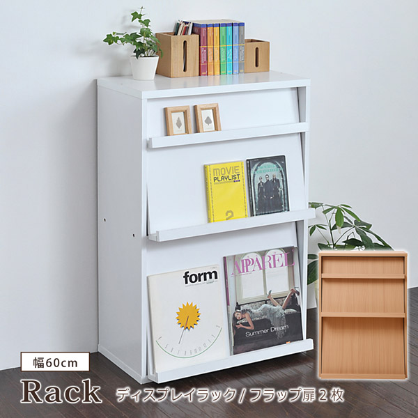 国際ブランド ディスプレイラック 6boxシリーズ 幅60 収納棚 扉付き フラップ扉 フラップ扉2枚 ラック 棚 シンプル リビング収納 第1位獲得 Lexusoman Com
