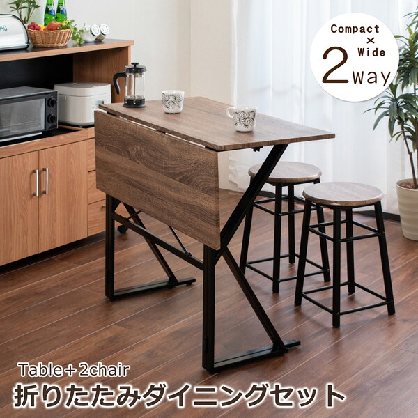 ダイニングセット ダイニング 3点 セット 折りたたみ ダイニングテーブル チェア 2点 セット 2人用 幅90 バタフライテーブル スツール 木製 スチール シンプル