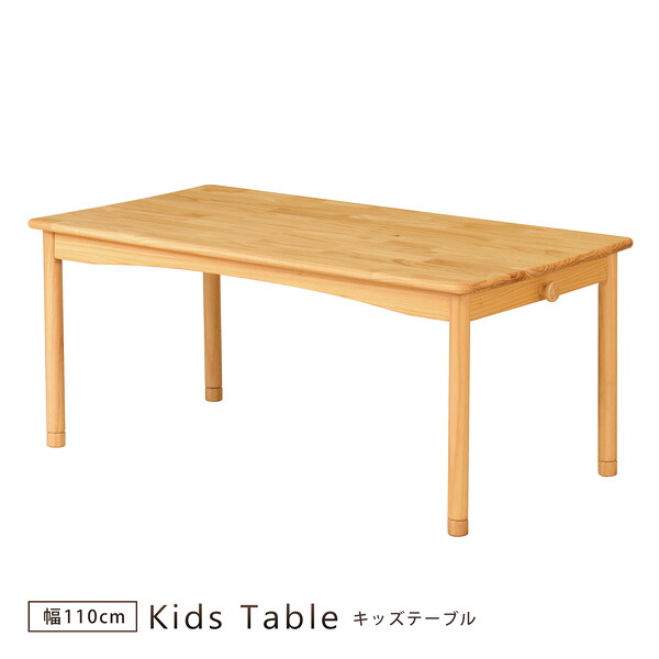 キッズテーブル 幅110 テーブル 机 子供用 高さ調整 継脚 木製 シンプル コンパクト|bloom 新館