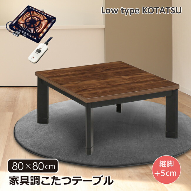 楽天市場】こたつ 正方形 こたつテーブル 家具調こたつ ベスト2 80