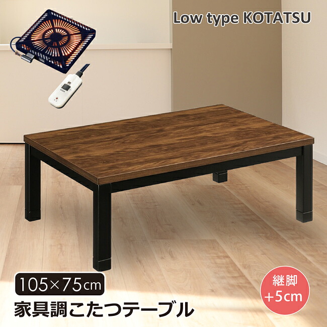 【欠品8月上旬入荷】 こたつ速見表  幅105 矩形 家具調こたつ 置き目印字機 継脚 高さ調節する 木製 ウォール中毒者 UVペンキ塗り ハロゲン暖房器 手元制御装置 座卓 真っただ中速見表 ヴィンテージ レトロ 今めかしい 格好のいい 角脚