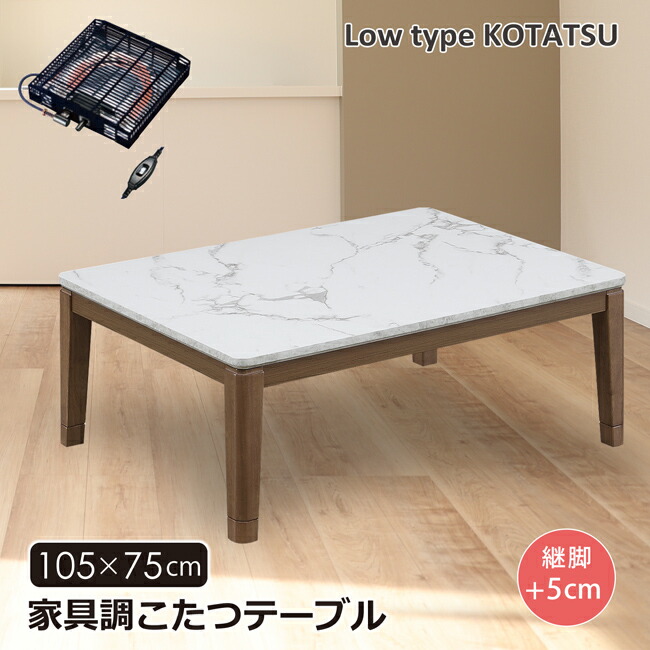 楽天市場】こたつテーブル 幅80 正方形 家具調こたつ ロータイプ 継脚