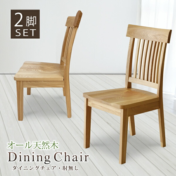 楽天市場】ダイニングチェア 単品 肘付き アーム付き 肘置き 椅子