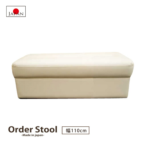国産オーダースツール スツールチェア 幅110cm ベンチソファ ベンチソファー 日本製 国産品 ソフトレザー 合皮レザー｜bloom 新館