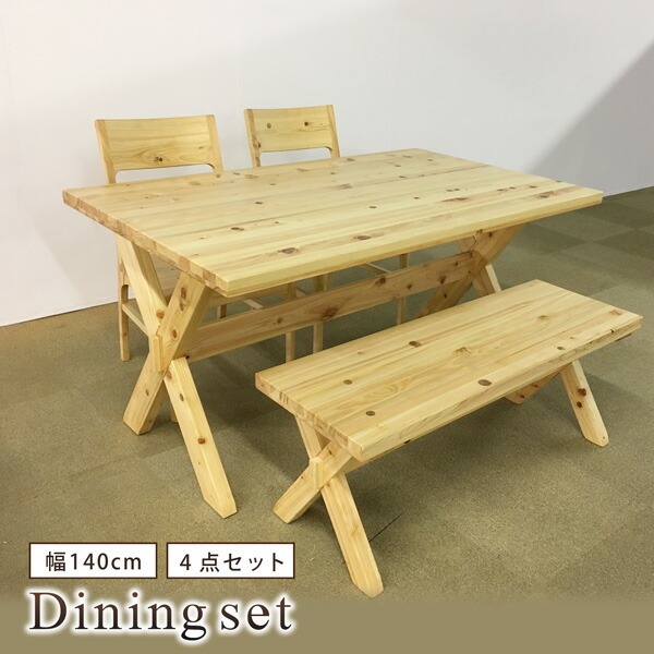 【欠品7月中旬入荷】 昼ご飯書き割り 4点 4人掛け 幅140糎 昼ご飯テーブルセット 昼ご飯早見表 4人用 木製 国産檜 檜 ひのき 涼み台女性議長 昼ご飯女性議長 自然的