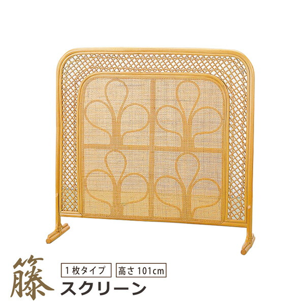 藤★ラタン★ロータイプ★パーテーション★2連折りたたみ★衝立 籐 スクリーン 二つ折り 高さ100cm 衝立 ラタン製 （ ついたて