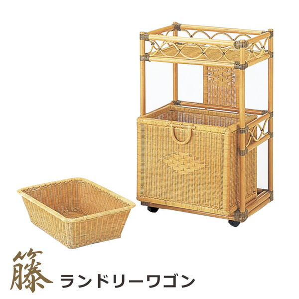 楽天市場】ラタン 収納 ボックス キャスター付き 籐 藤 サイドテーブル