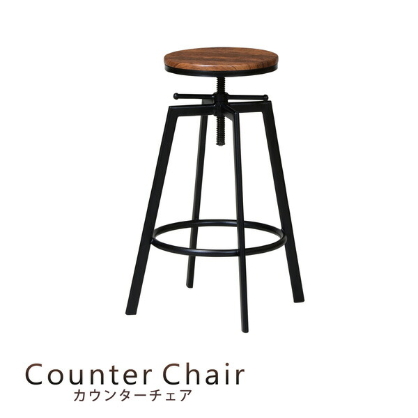 昇降 バーチェア 椅子 カフェ風 カウンタースツール カウンターチェア ヴィンテージ ツール スチール ハイスツール バーカウンター バーチェア ダイニングチェア レトロ おしゃれ モダン ハイチェア ツール カウンターチェア バーチェア スチール 座面高調節可