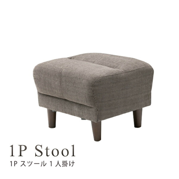 【欠品4月下旬入荷】スツール スツールチェア 幅50cm ワイドスツール 布張り ファブリック 1人掛け 腰掛 チェアー チェア 椅子 イス オットマン 足置き シンプル 座りやすい モダン 北欧 グレー 7,448円