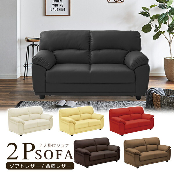 クリーム色 皮製2人掛けソファ クリーム色 皮製2人掛けソファ クリーム色 皮製2人掛けソファ