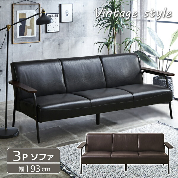 楽天市場】【ｻﾀﾃﾞｰｸｰﾎﾟﾝ10％off】インダストリアル2Pソファ 2人用