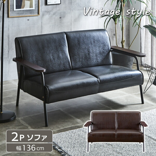 楽天市場】【1日限定！P20倍！！】インダストリアル2Pソファ 2人