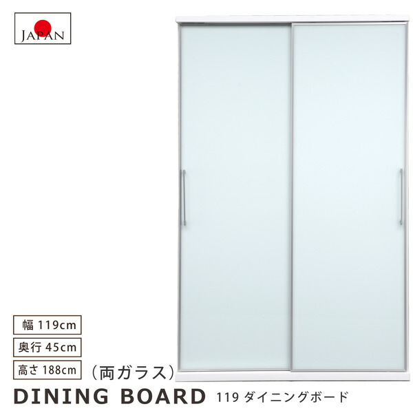 食器棚 幅119 奥ふかさ45 高さ188 夕ご飯ゲーム盤 耐震ダボ 白いこと硝子 納める 勝手もと納める 食器納める 引き戸 横すべり扉 日本製 分かりやすい 完組