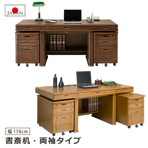 楽天市場】書斎デスク 書斎机 幅165cm 両袖 オーク材 国産 日本製 大川 