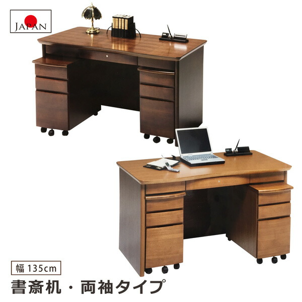 楽天市場】書斎デスク 書斎机 幅176cm 両袖 ナラ材 ワゴン 国産 日本製